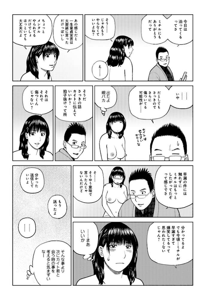 じつは欲求不満なんです妻