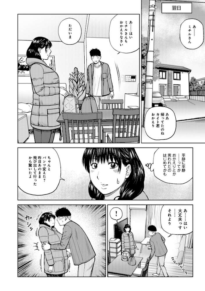 じつは欲求不満なんです妻