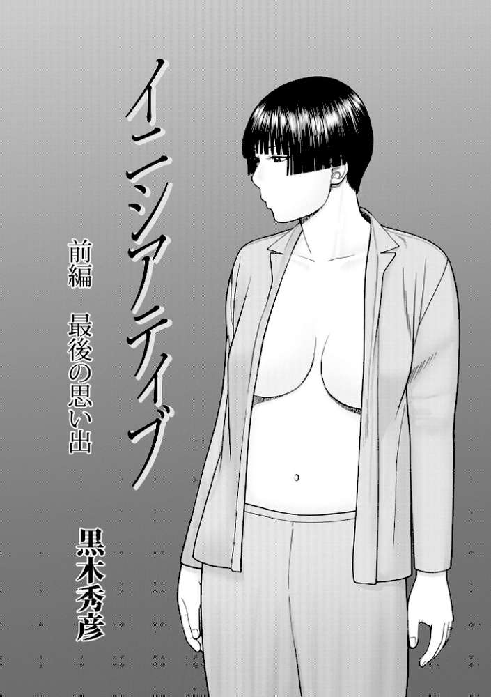 じつは欲求不満なんです妻