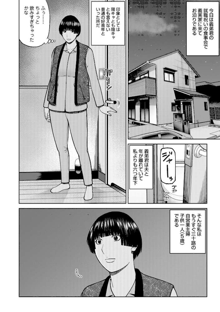 じつは欲求不満なんです妻
