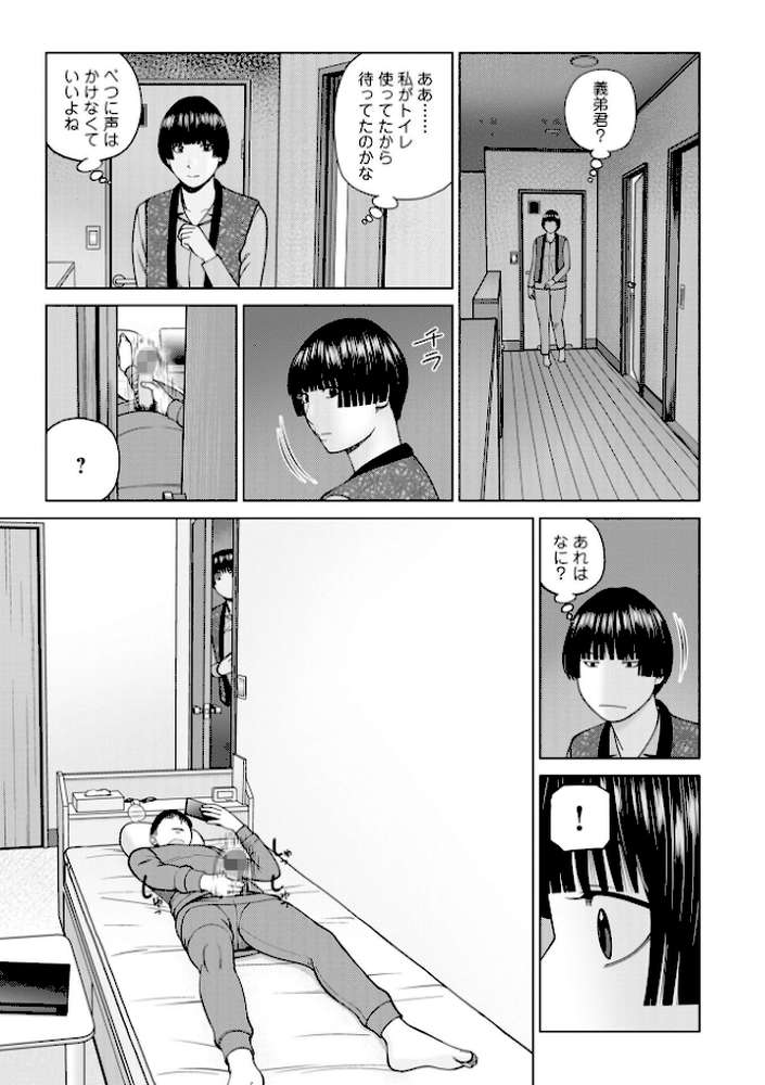 じつは欲求不満なんです妻