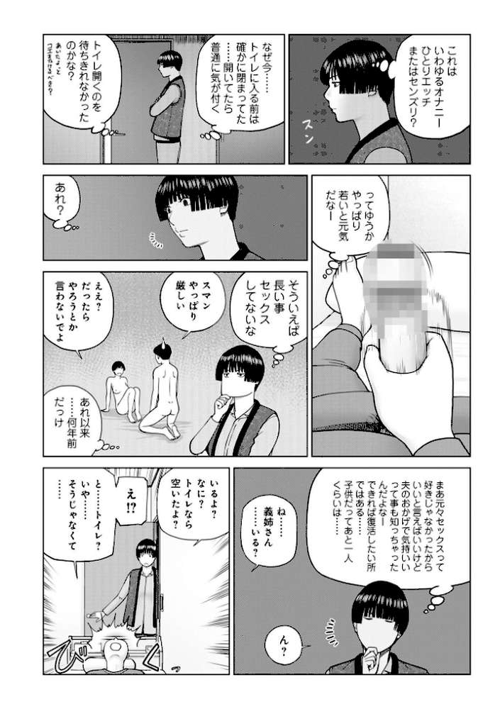 じつは欲求不満なんです妻