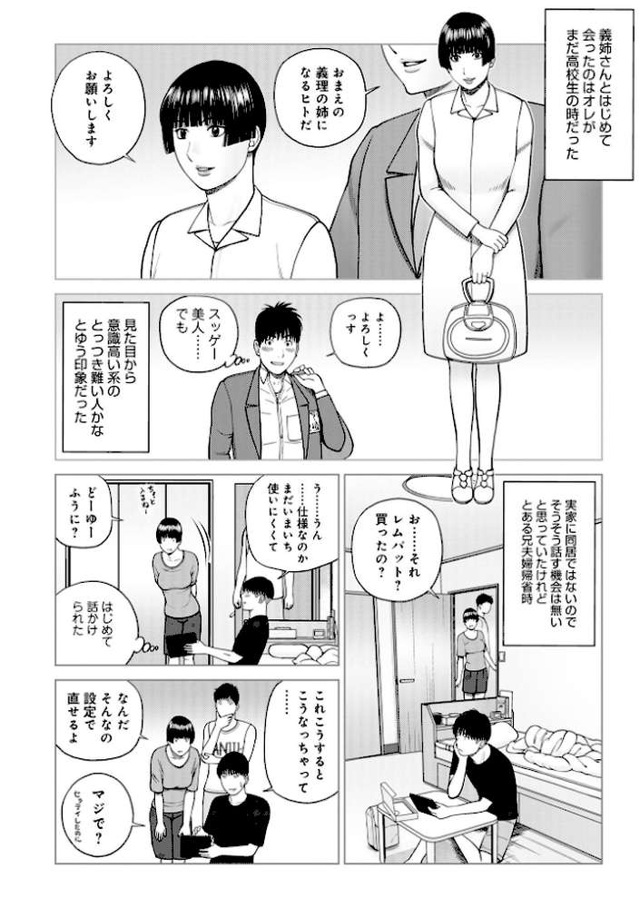 じつは欲求不満なんです妻