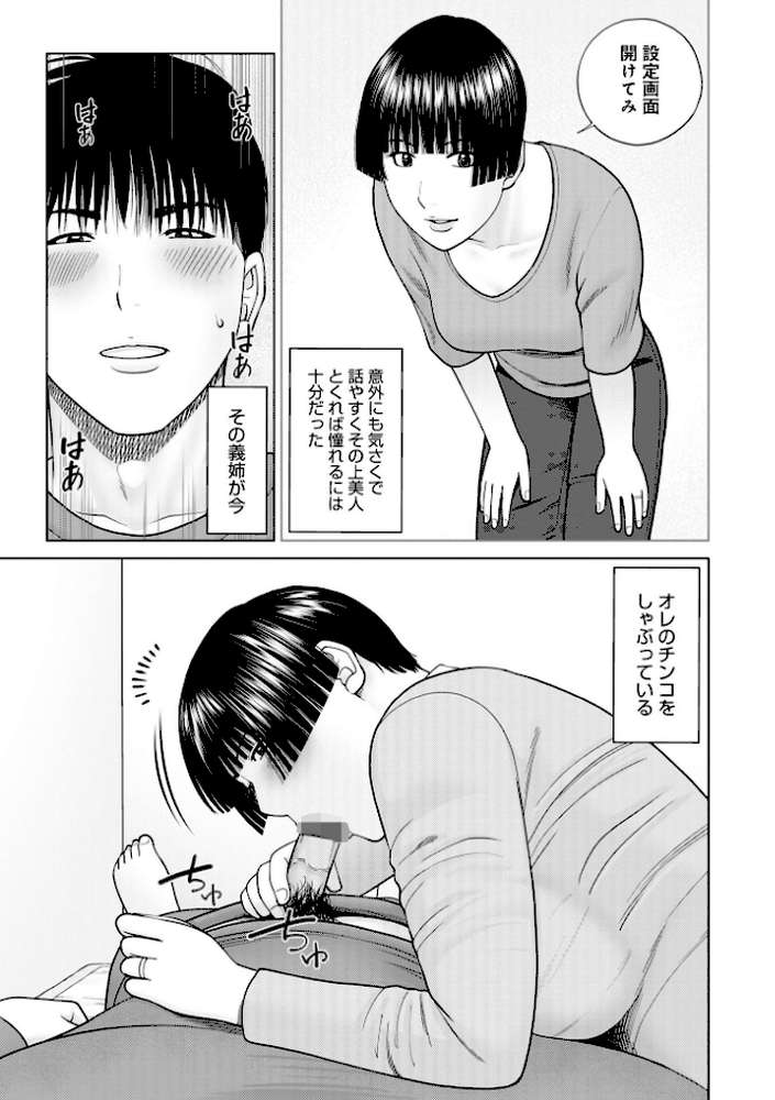 じつは欲求不満なんです妻