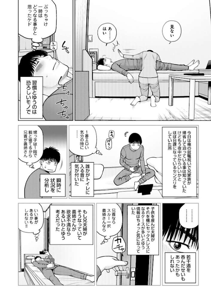 じつは欲求不満なんです妻