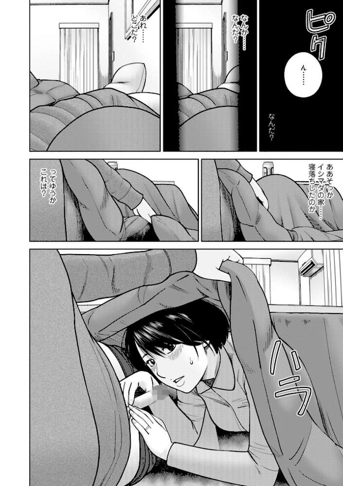 じつは欲求不満なんです妻