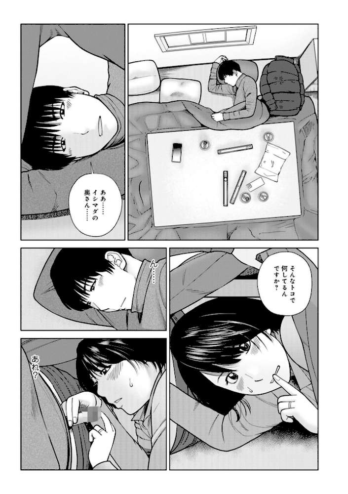 じつは欲求不満なんです妻