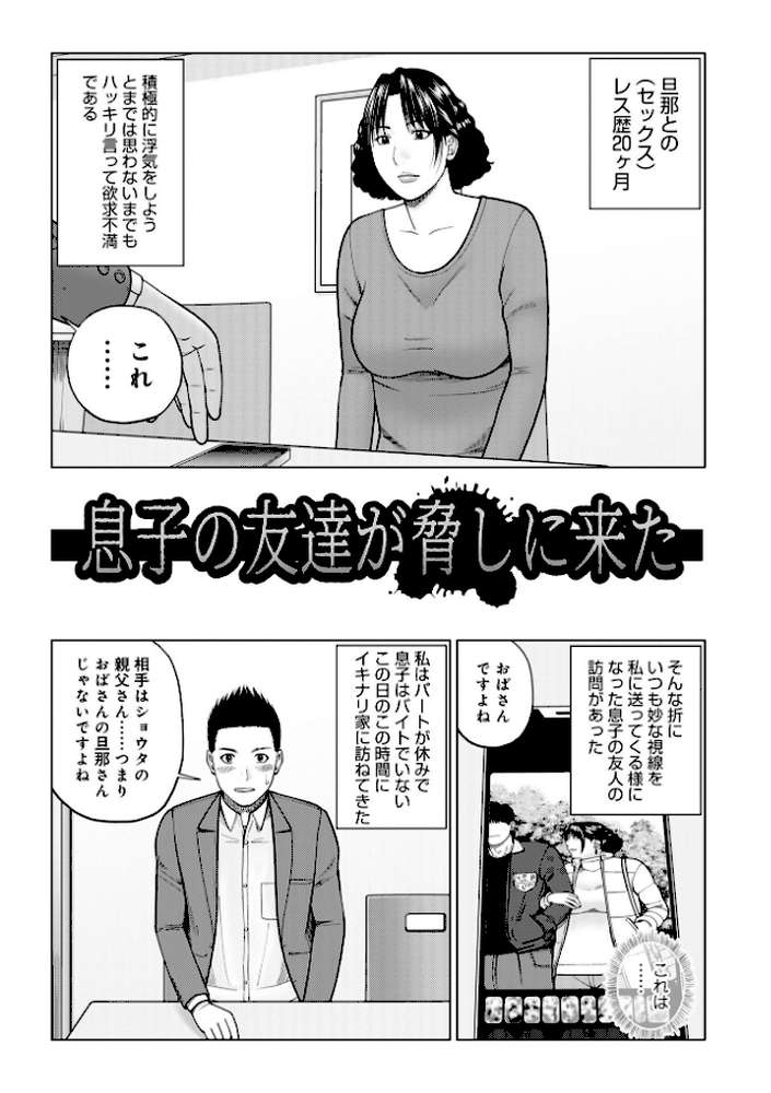 じつは欲求不満なんです妻