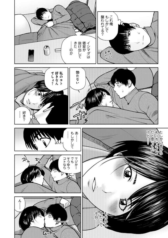 じつは欲求不満なんです妻