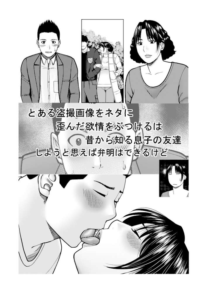 じつは欲求不満なんです妻