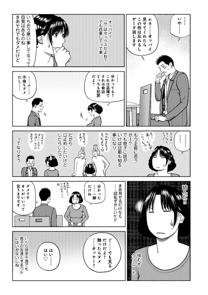じつは欲求不満なんです妻
