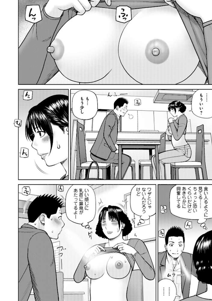 じつは欲求不満なんです妻