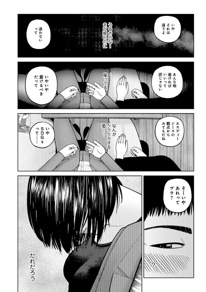 じつは欲求不満なんです妻