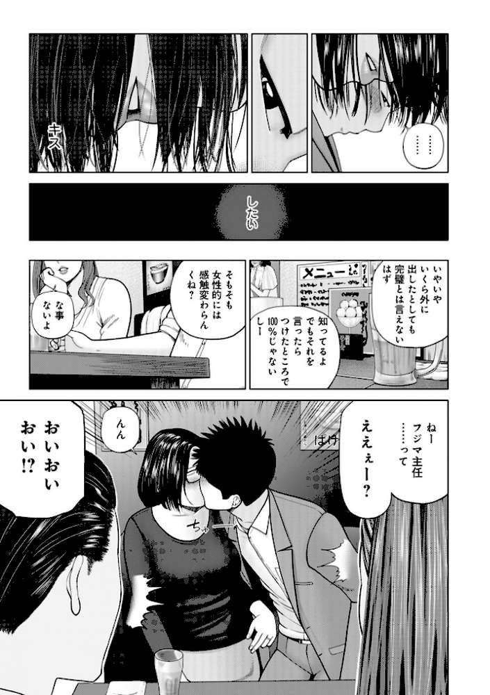 じつは欲求不満なんです妻
