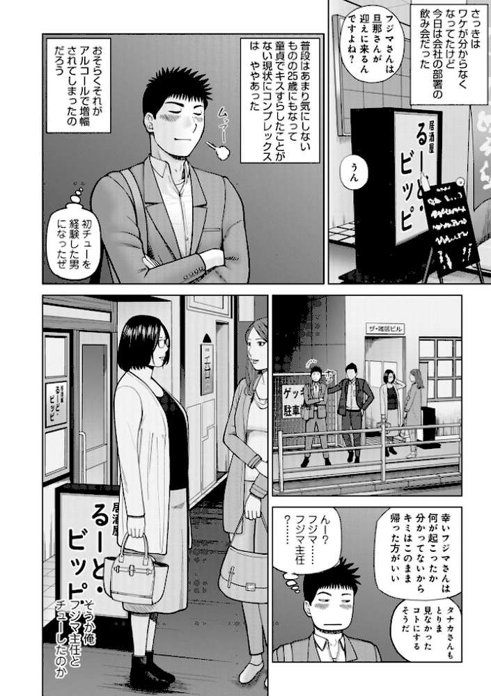 じつは欲求不満なんです妻