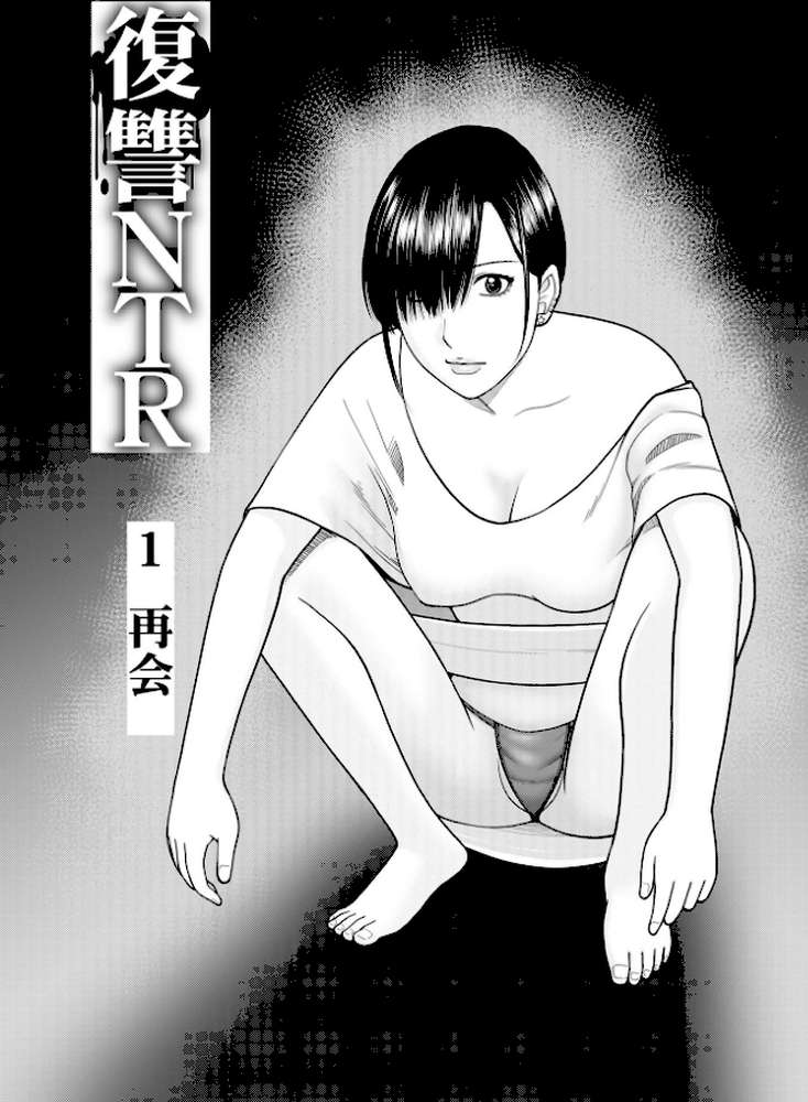 じつは欲求不満なんです妻