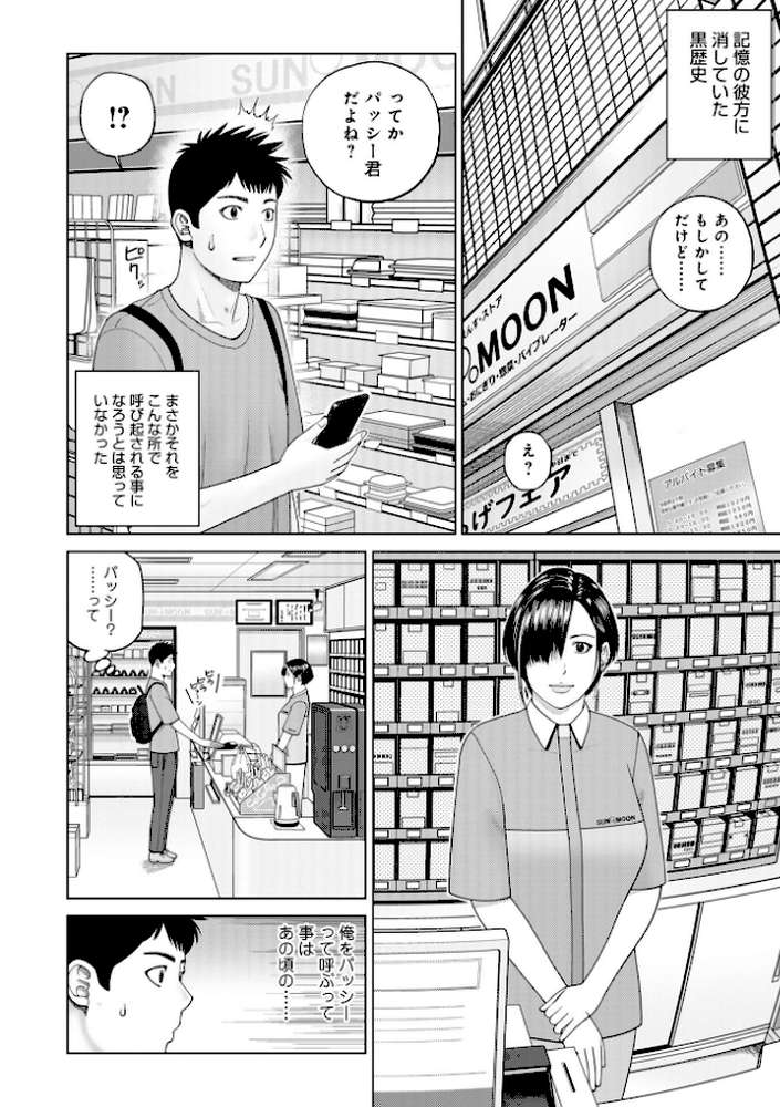 じつは欲求不満なんです妻