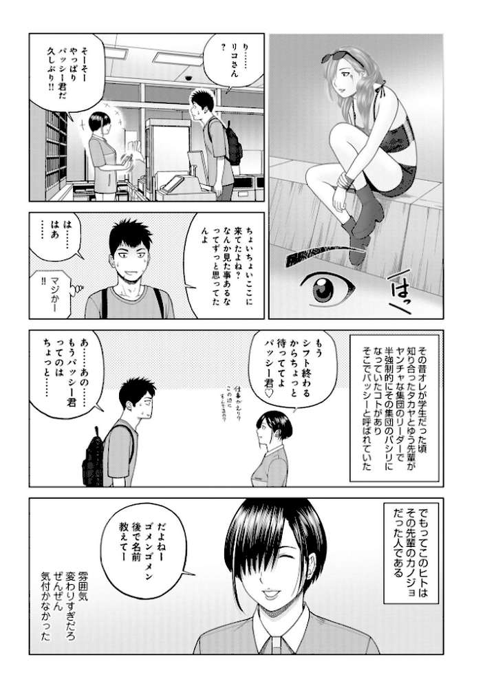 じつは欲求不満なんです妻