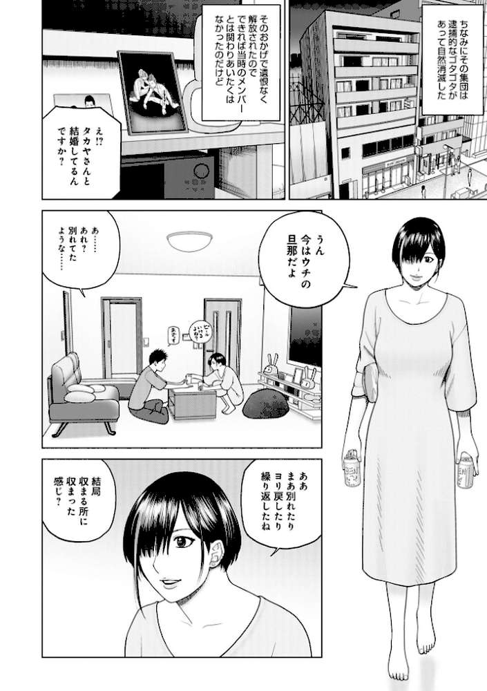 じつは欲求不満なんです妻