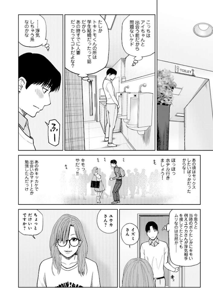 お察し夫婦交換 1.ベタネタ接待