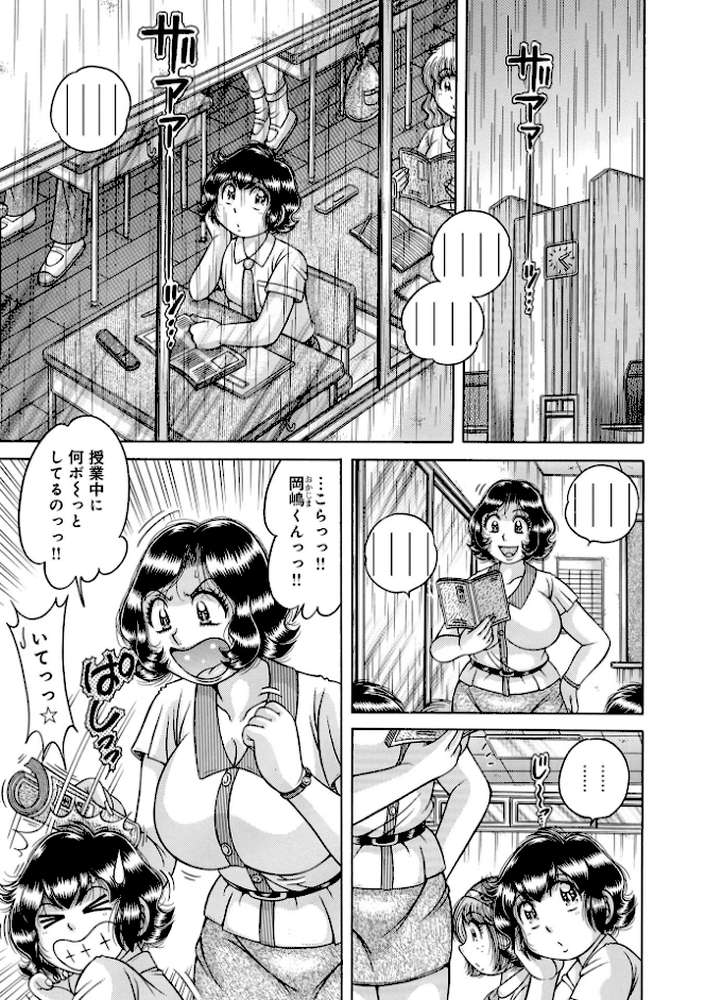 ア・ブ・な・い・姦・係 第十三話雨に追想う…