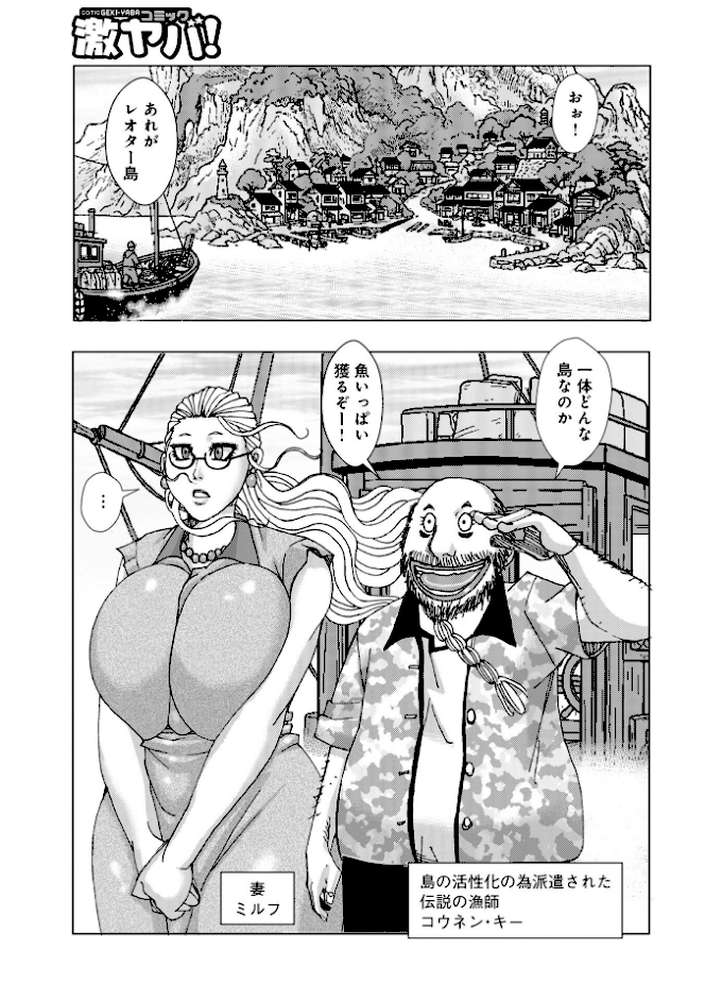 レオター島2026