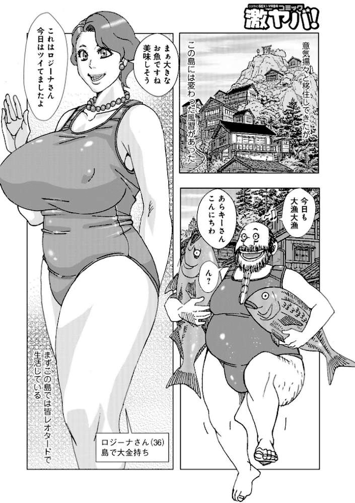 レオター島2026