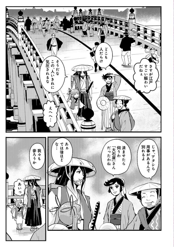 孕み侍 22