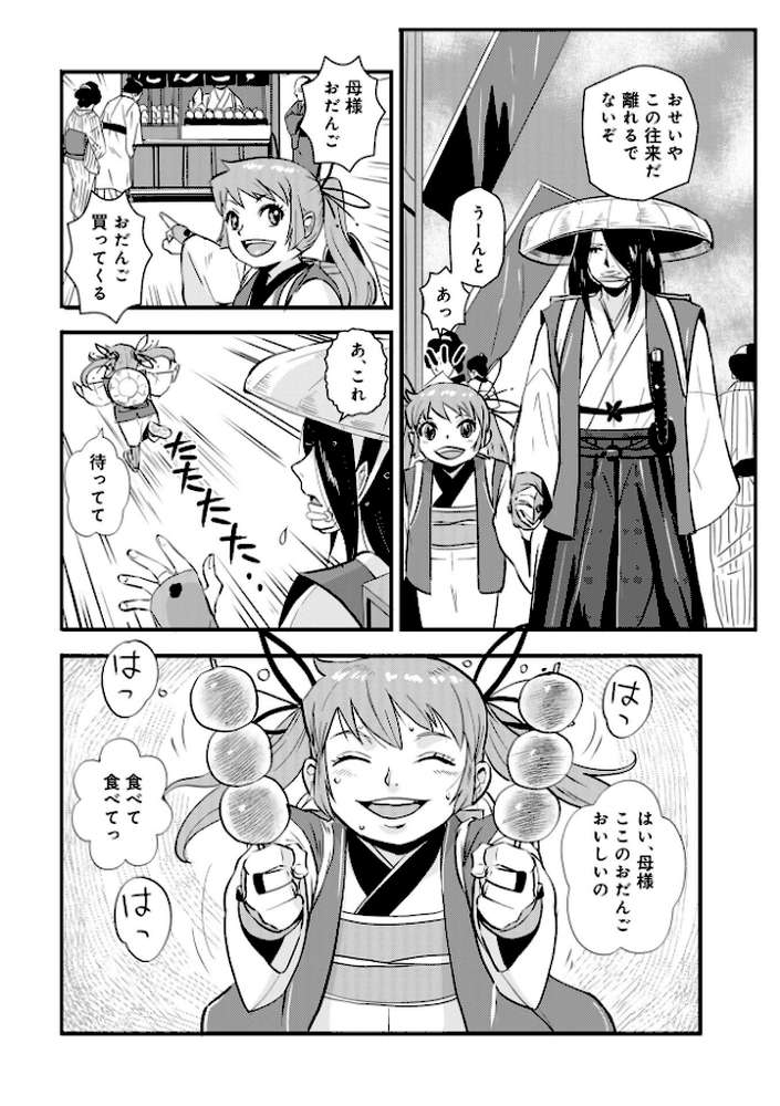 孕み侍 22