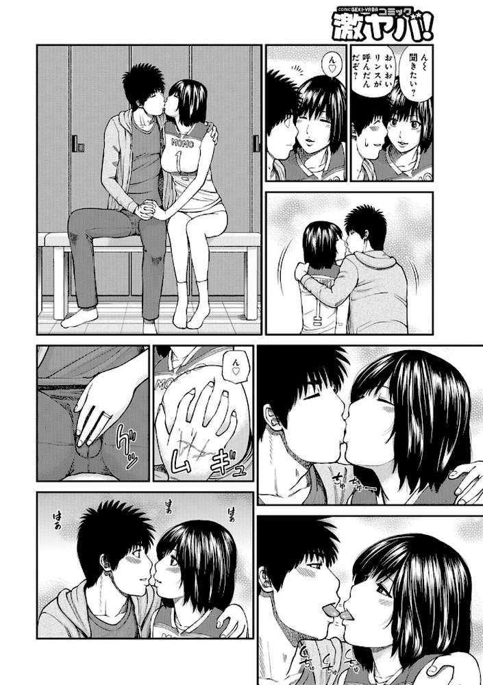桃尻団地ママさんバレー同好会 8