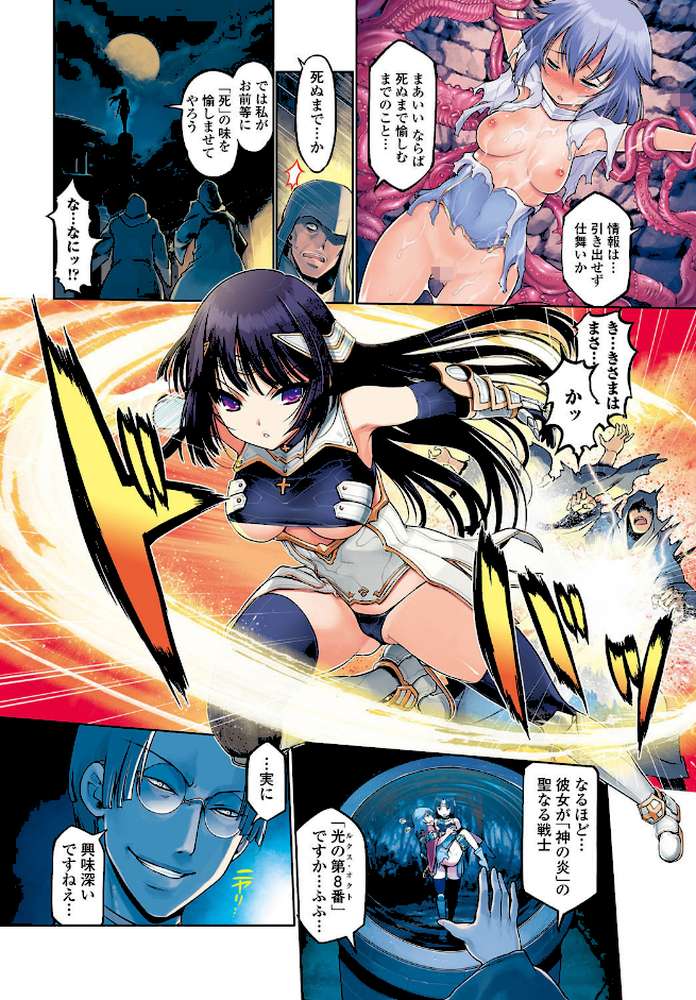 〜異端幻想〜ダークレグナム