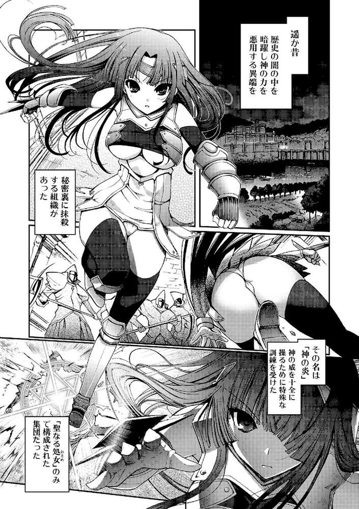 〜異端幻想〜ダークレグナム