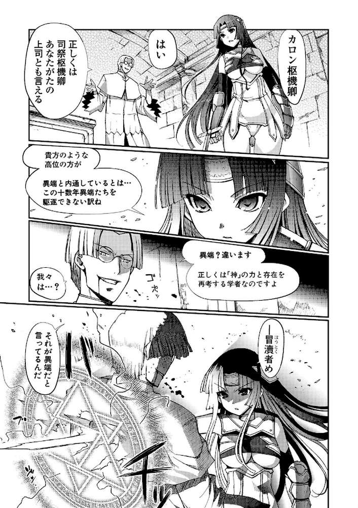〜異端幻想〜ダークレグナム