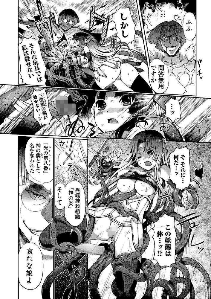 〜異端幻想〜ダークレグナム