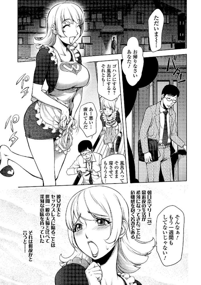 ねとられ乳ヒロイン