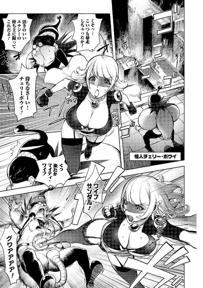 ねとられ乳ヒロイン