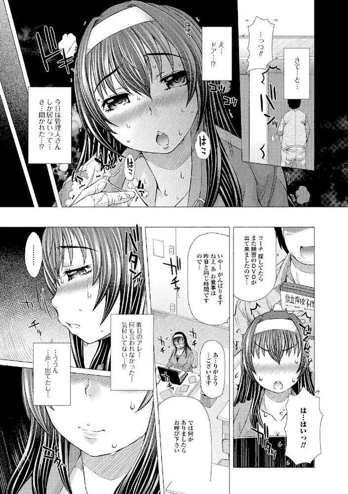 彼女の穴。