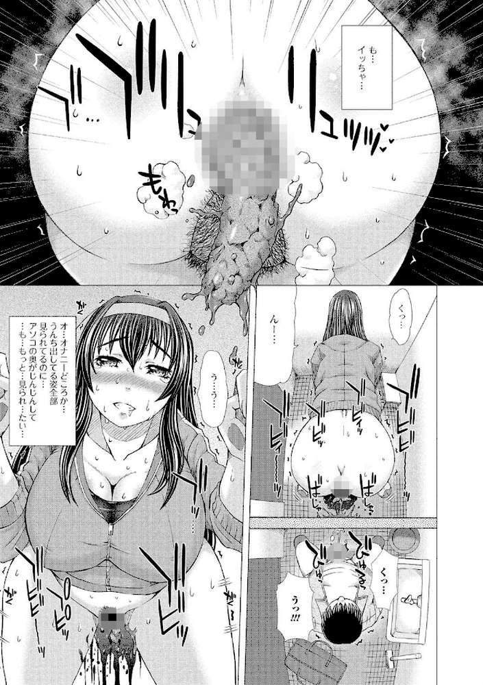 彼女の穴。
