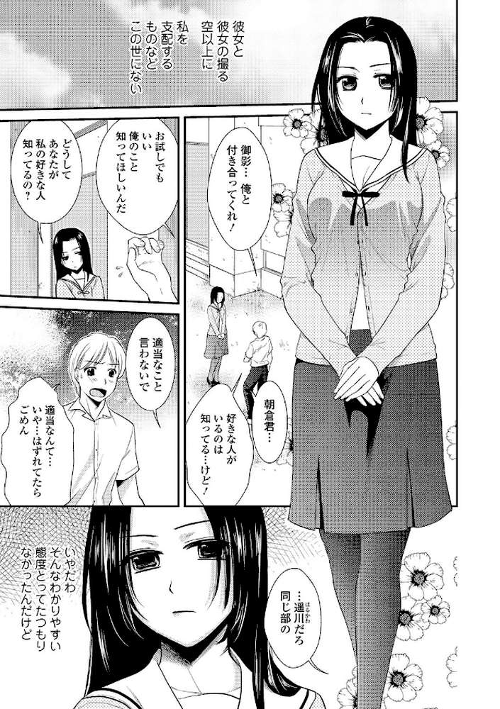 とろカノ