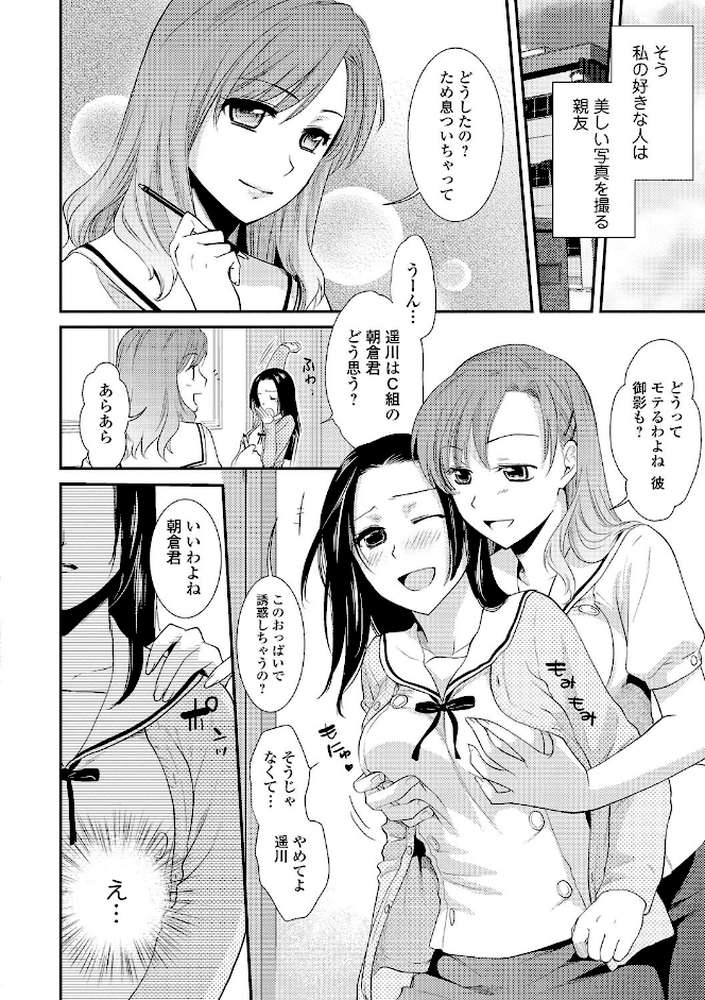 とろカノ
