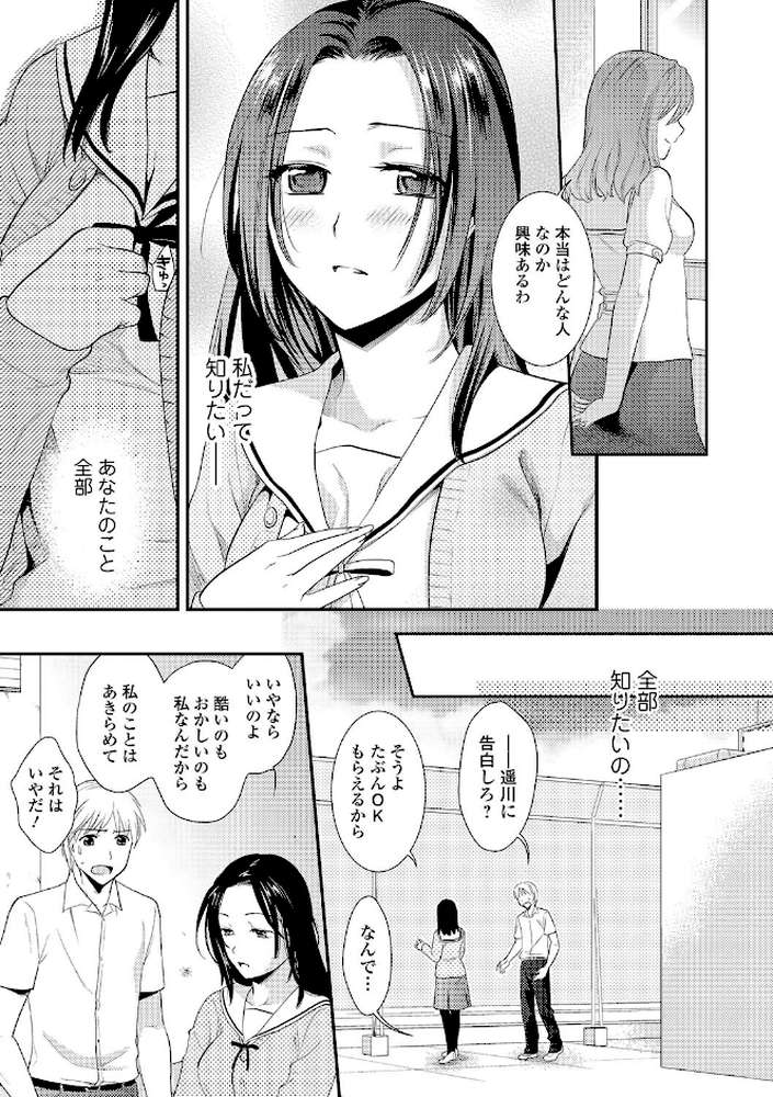 とろカノ