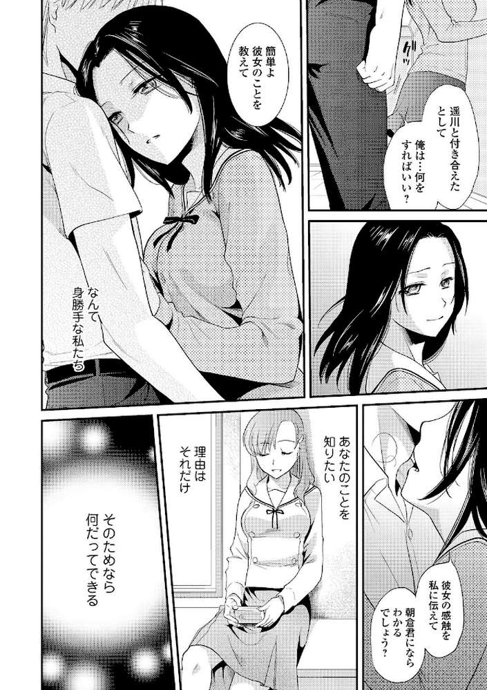 とろカノ