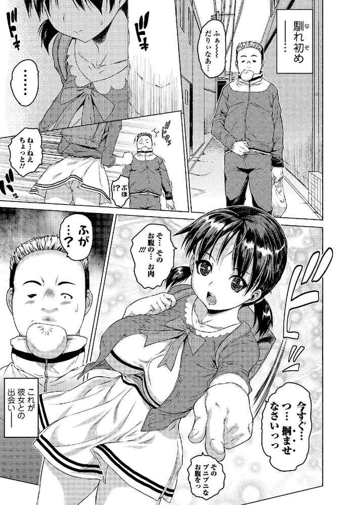 めちゃくちゃ交尾しよっ