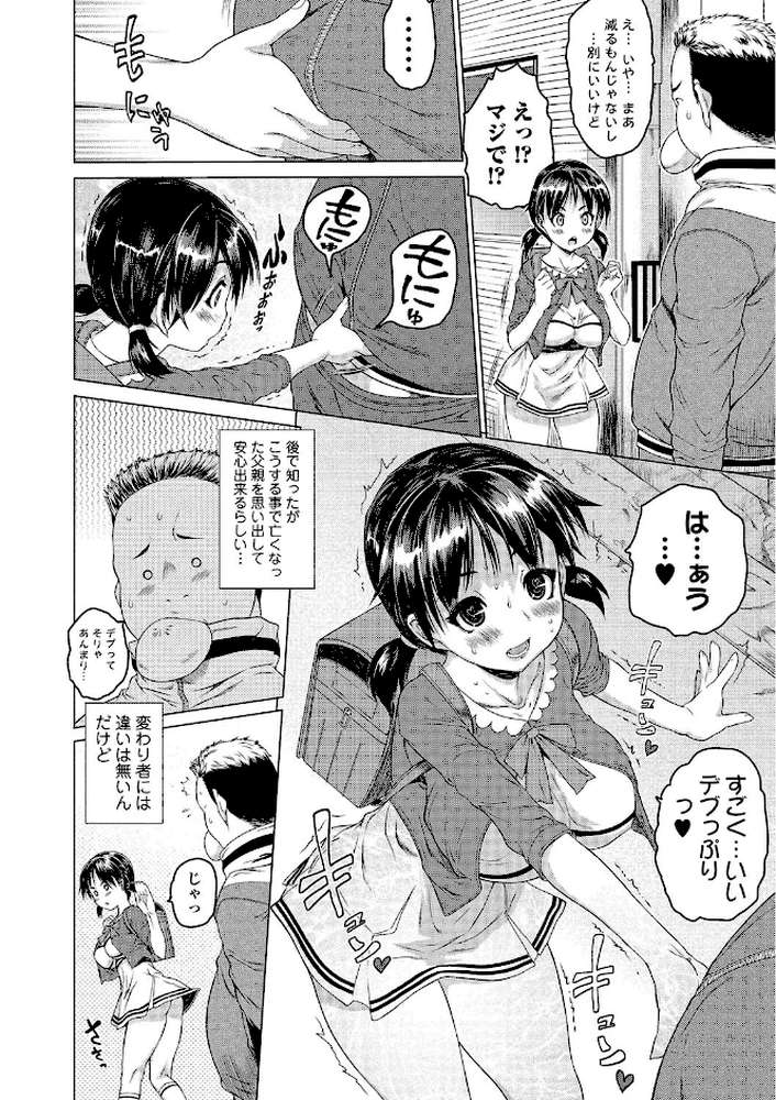 めちゃくちゃ交尾しよっ