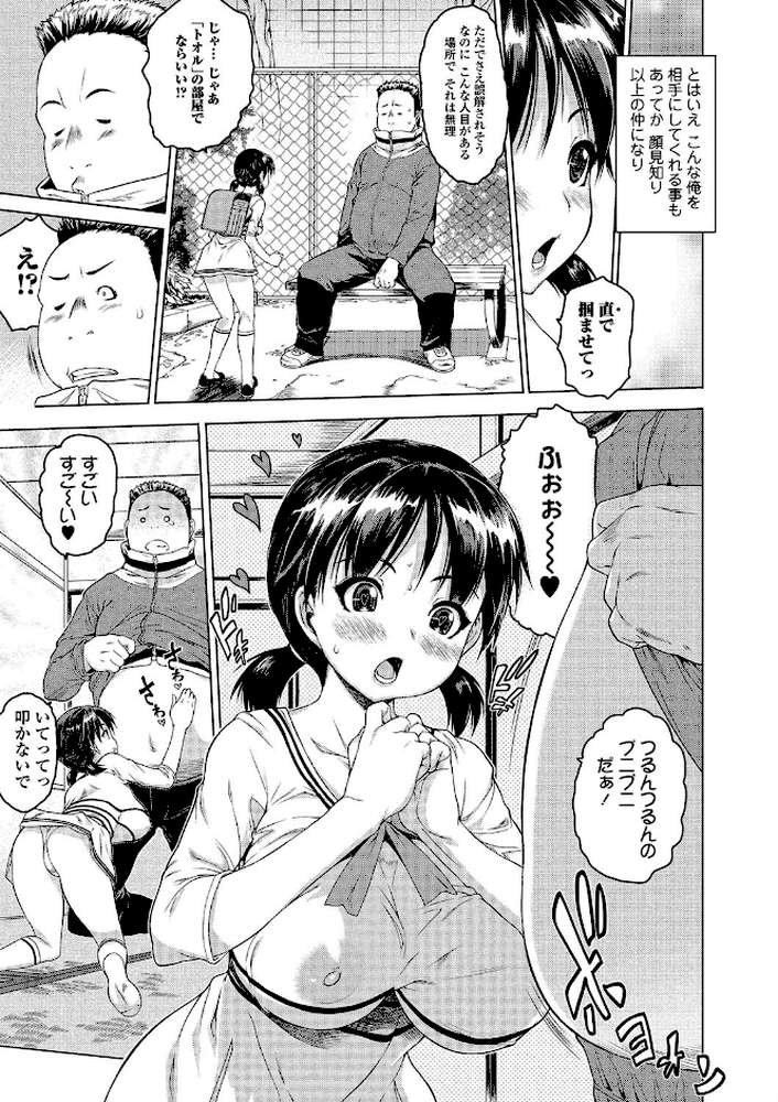 めちゃくちゃ交尾しよっ