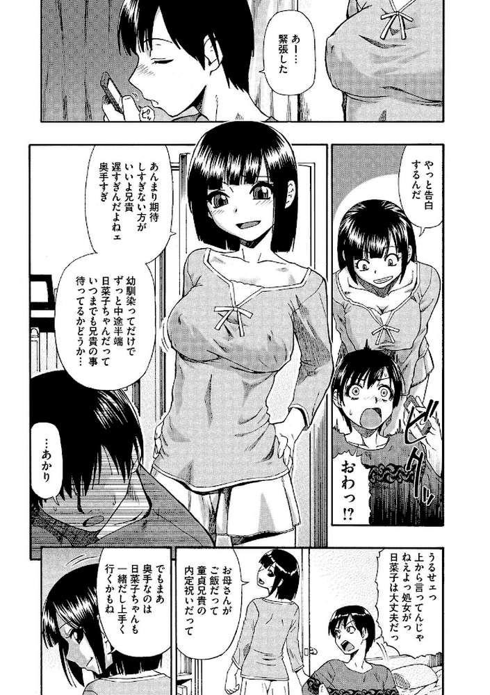 家畜乃団欒