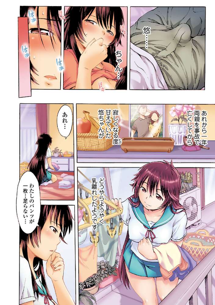 ホワイトリスト