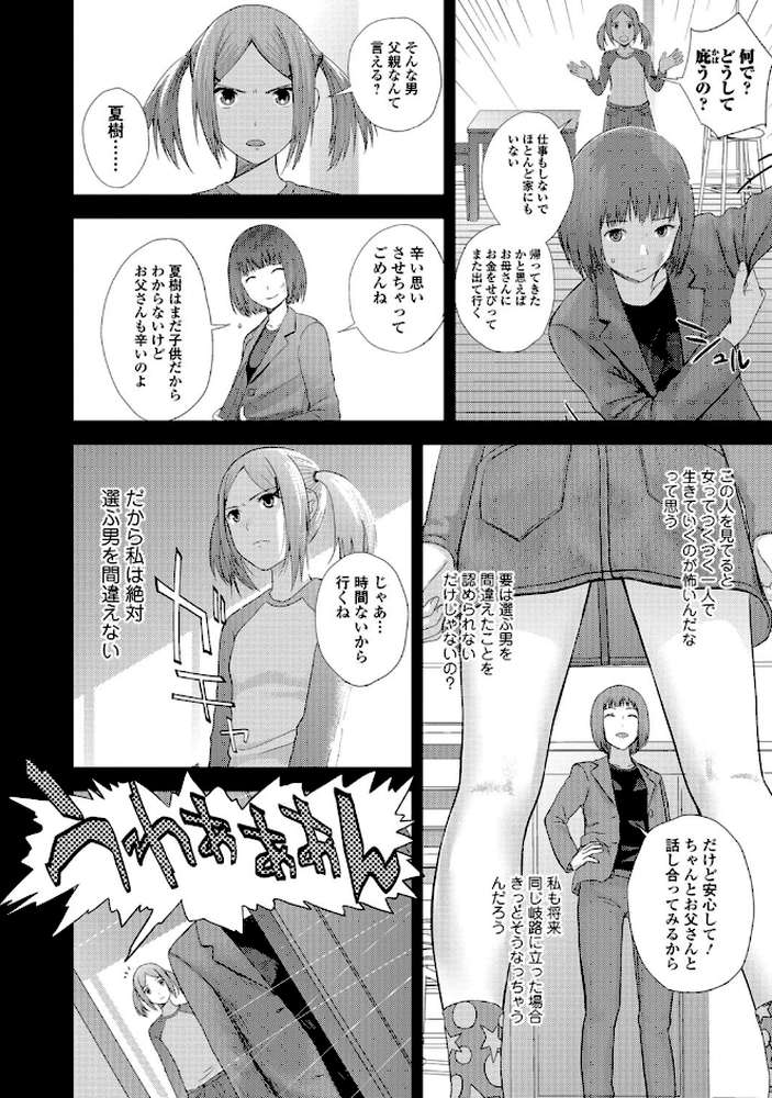 お姉ちゃんのナカ