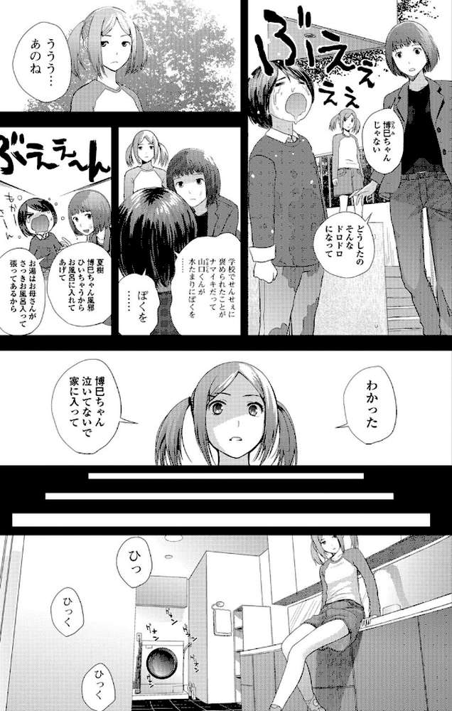 お姉ちゃんのナカ