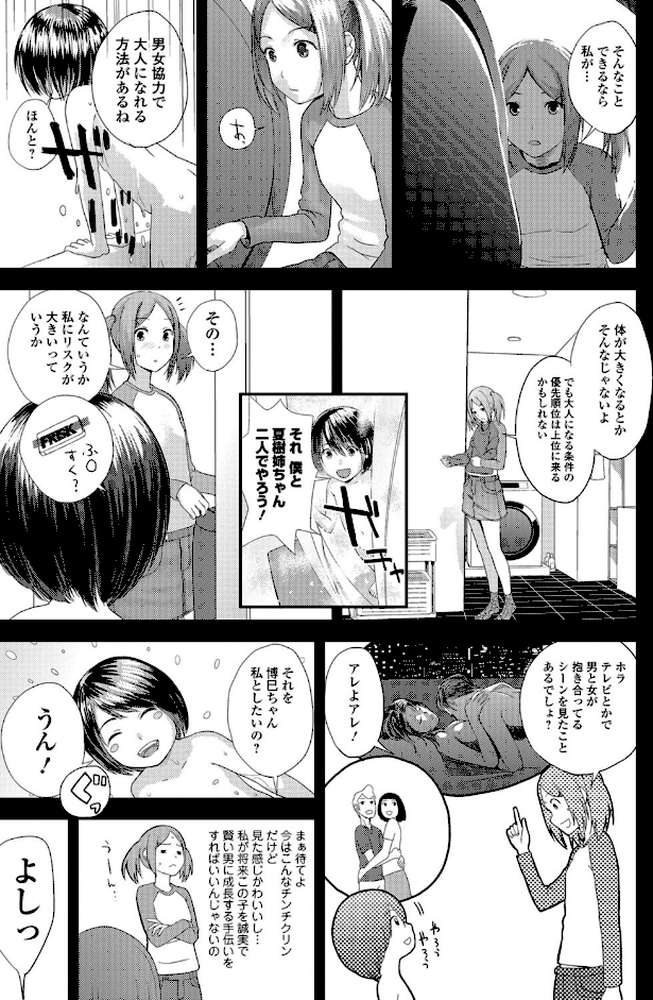 お姉ちゃんのナカ